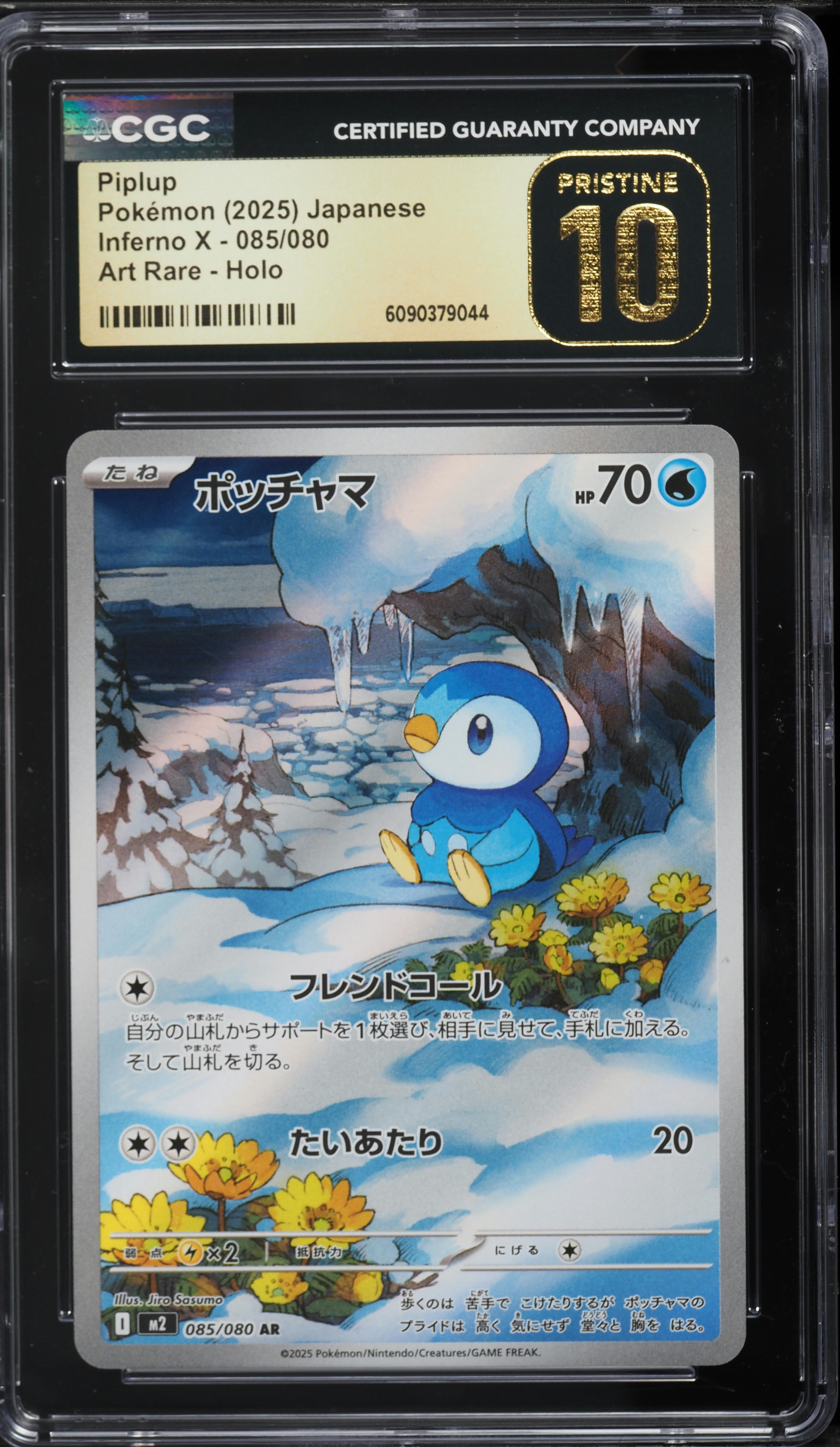 2025 Pokemon Japanese Mega Inferno X AR Piplup #085 CGC 10 PRISTINE