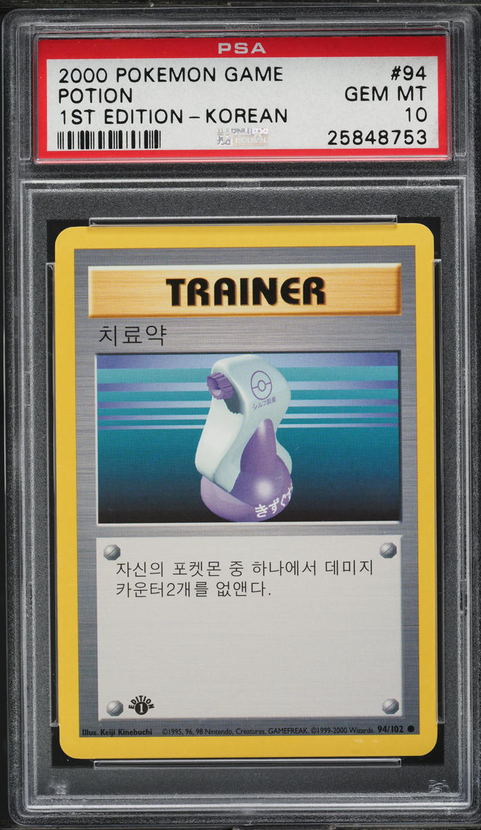 2000 Pokemon Korean Base Set 1st Edition Potion #94 PSA 10 GEM MINT - Main Image