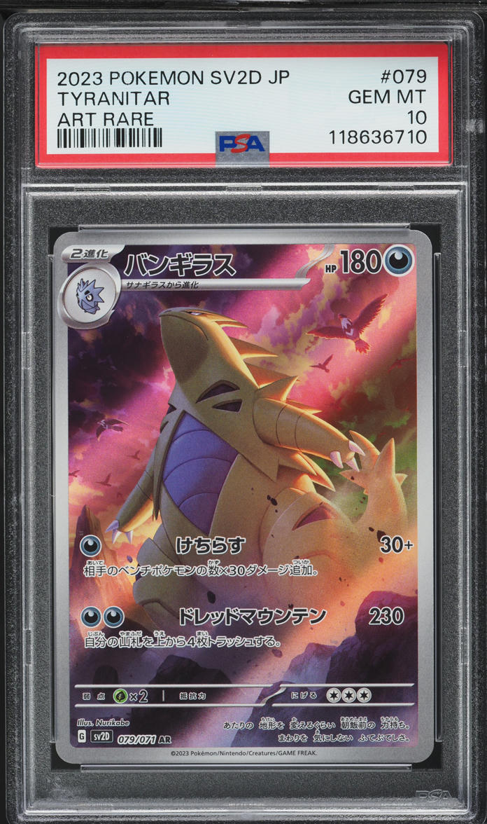 2023 Pokemon Japanese SV Clay Burst AR Tyranitar #79 PSA 10 GEM MINT