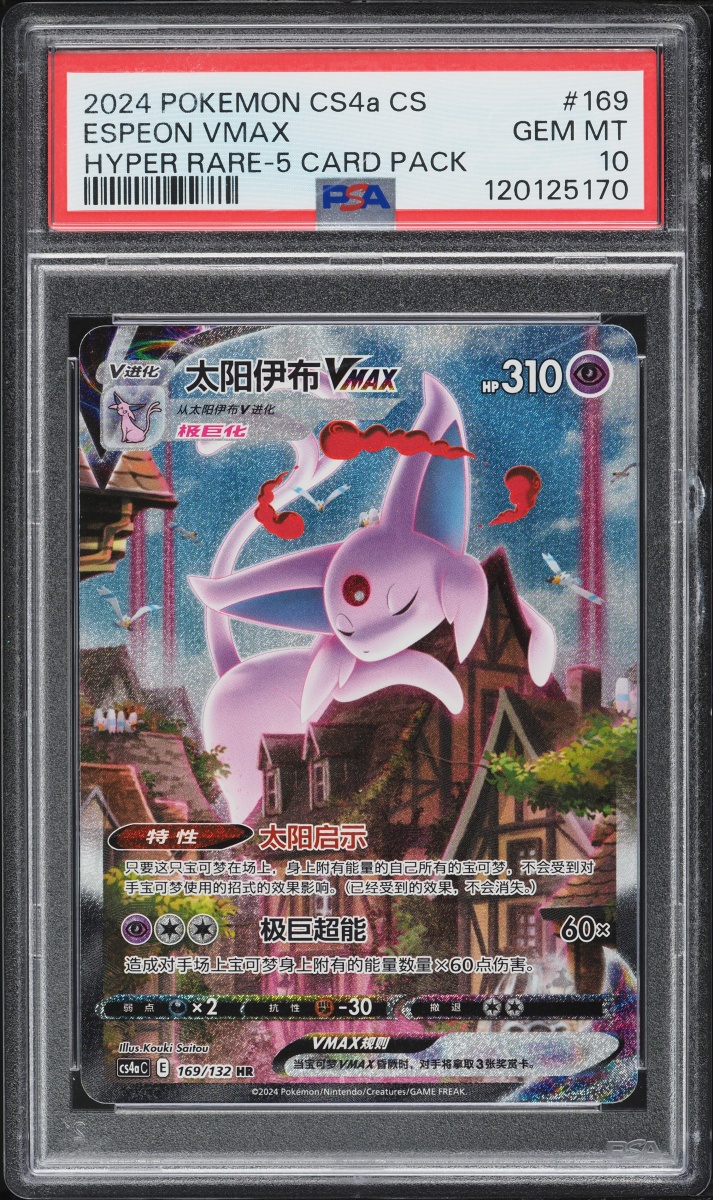 2024 Pokemon Chinese Polychromatic Gathering Hyper Rare Espeon VMAX #169 PSA 10 GEM MINT