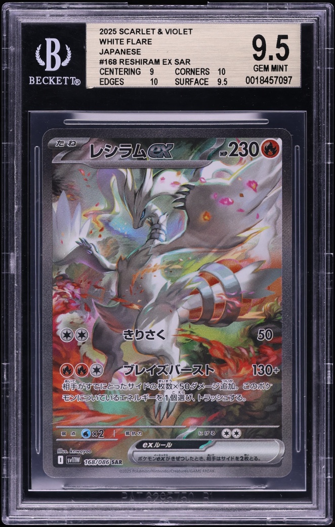 2025 Pokemon Japanese Scarlet & Violet White Flare SAR Reshiram ex #168 BGS 9.5 GEM MINT
