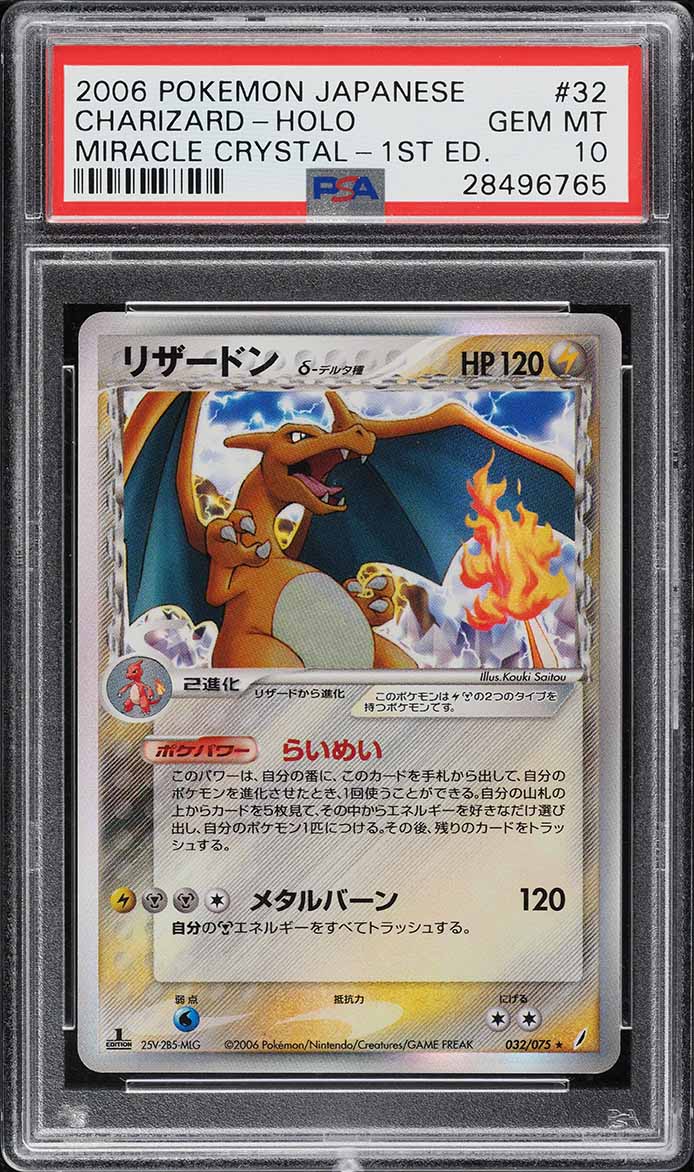 2006 Pokemon Japanese Miracle Crystal 1st Edition Holo Charizard #32 PSA 10 GEM