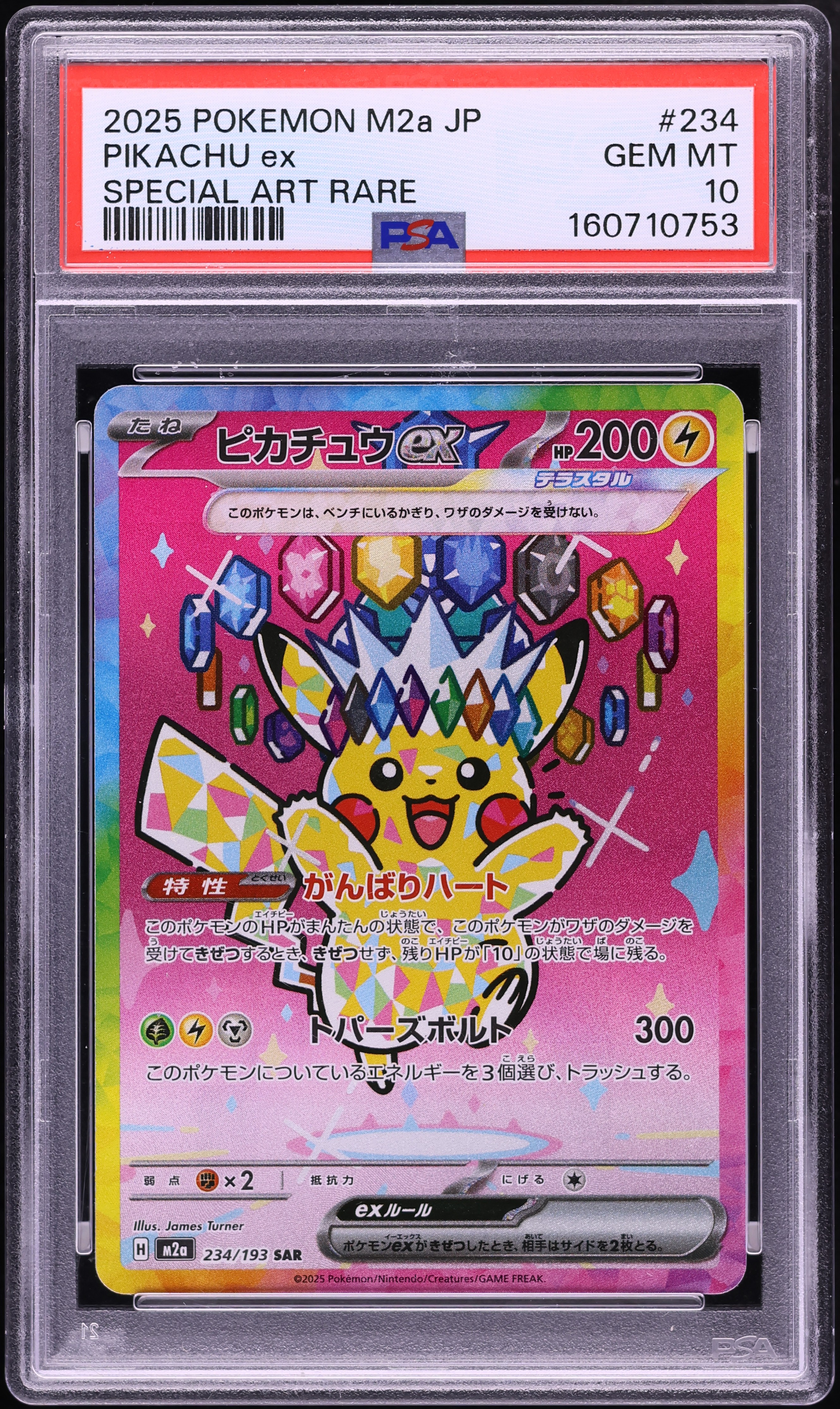 2025 Pokemon Japanese Mega Dream ex SAR Pikachu ex #234 PSA 10 GEM MINT