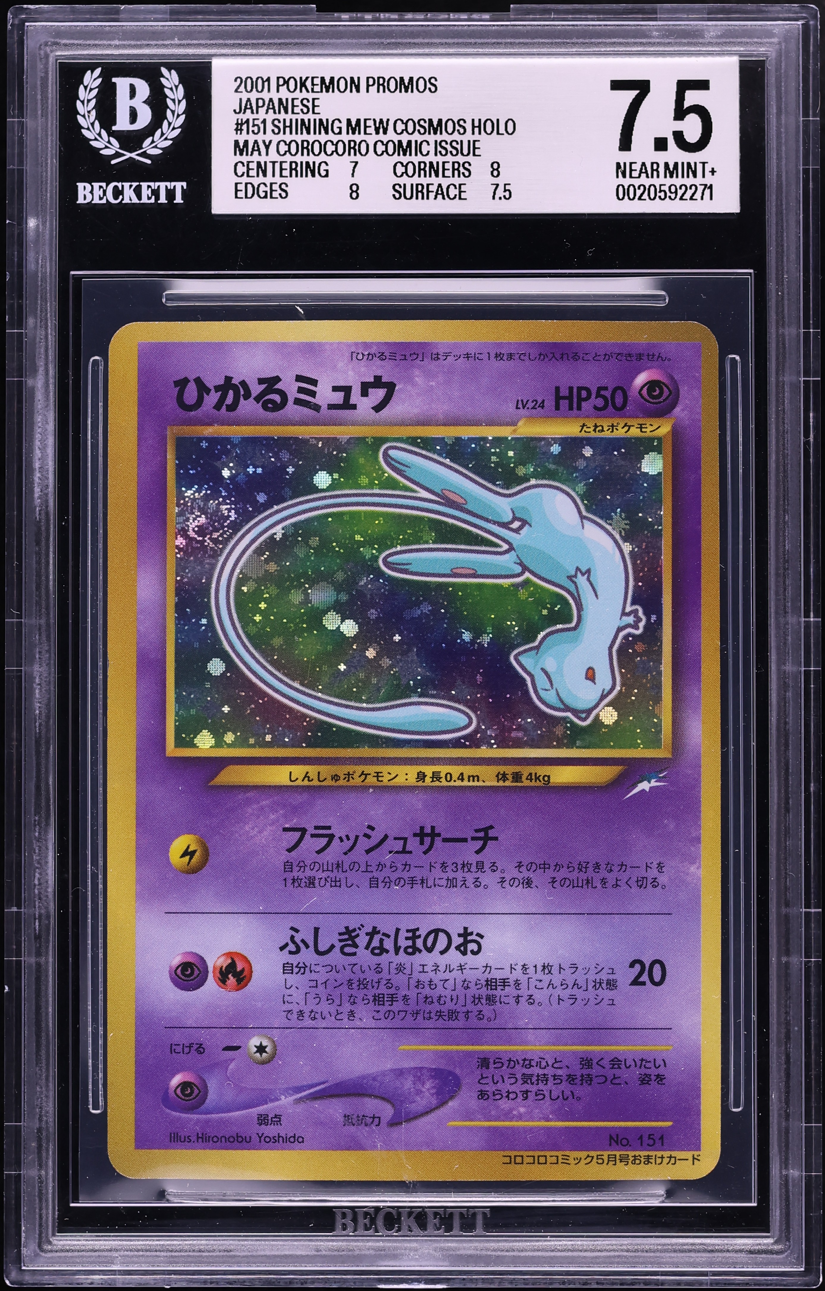 2001 Pokemon Japanese Promo Corocoro Comic Cosmos Holo Shining Mew #151 BGS 7.5 NRMT+