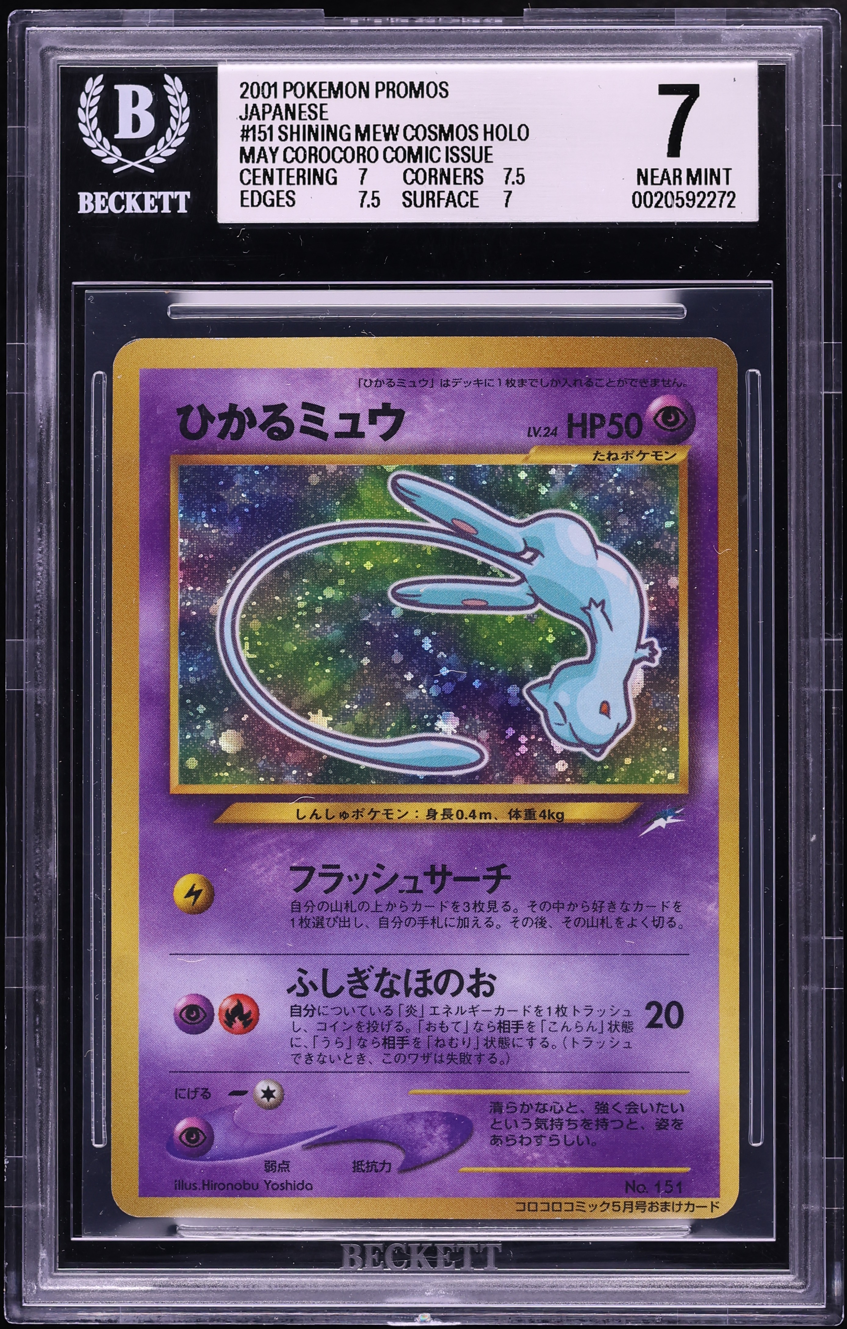 2001 Pokemon Japanese Promo Corocoro Comic Cosmos Holo Shining Mew #151 BGS 7 NRMT