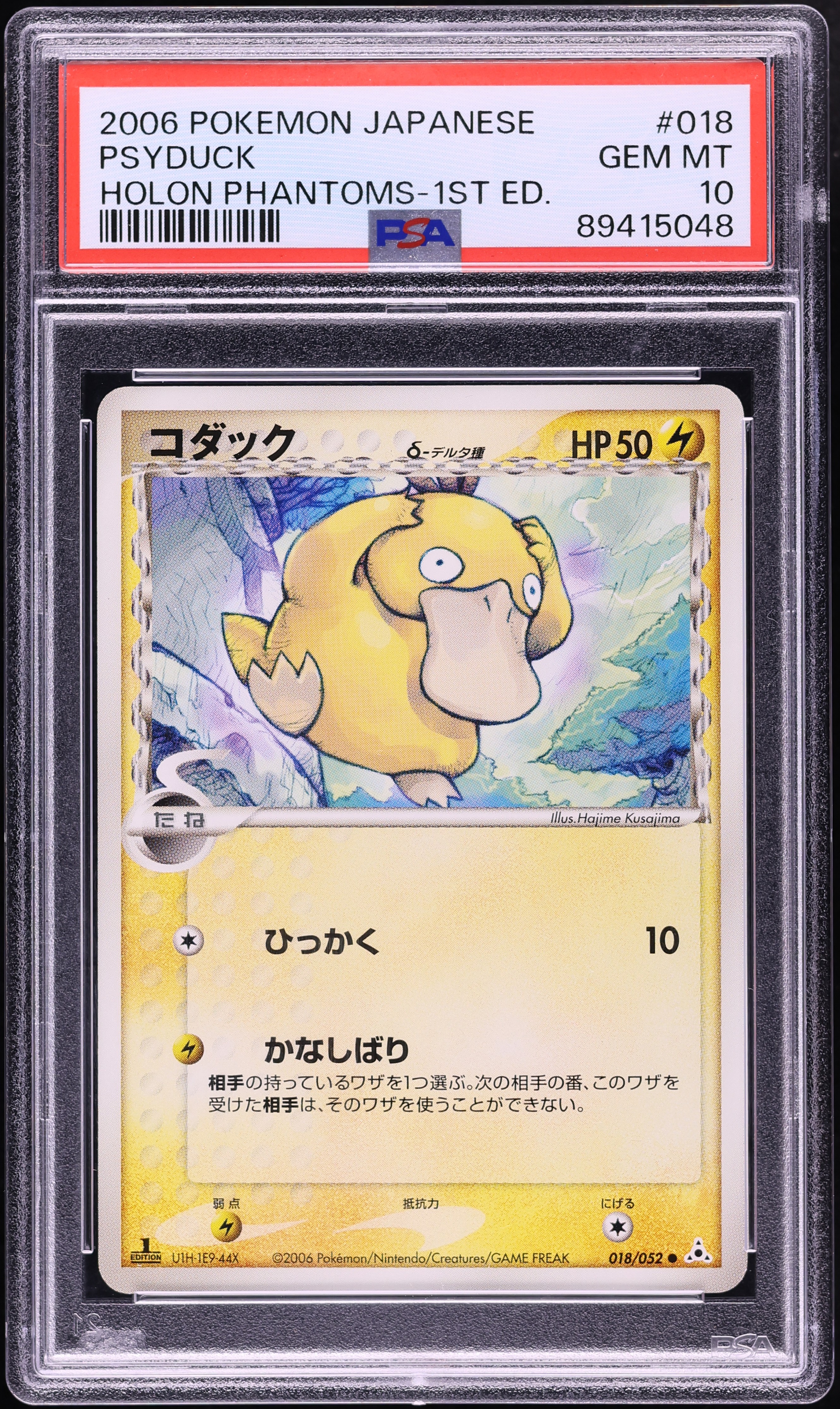 2006 Pokemon Japanese Holon Phantoms 1st Edition Psyduck #18 PSA 10 GEM MINT