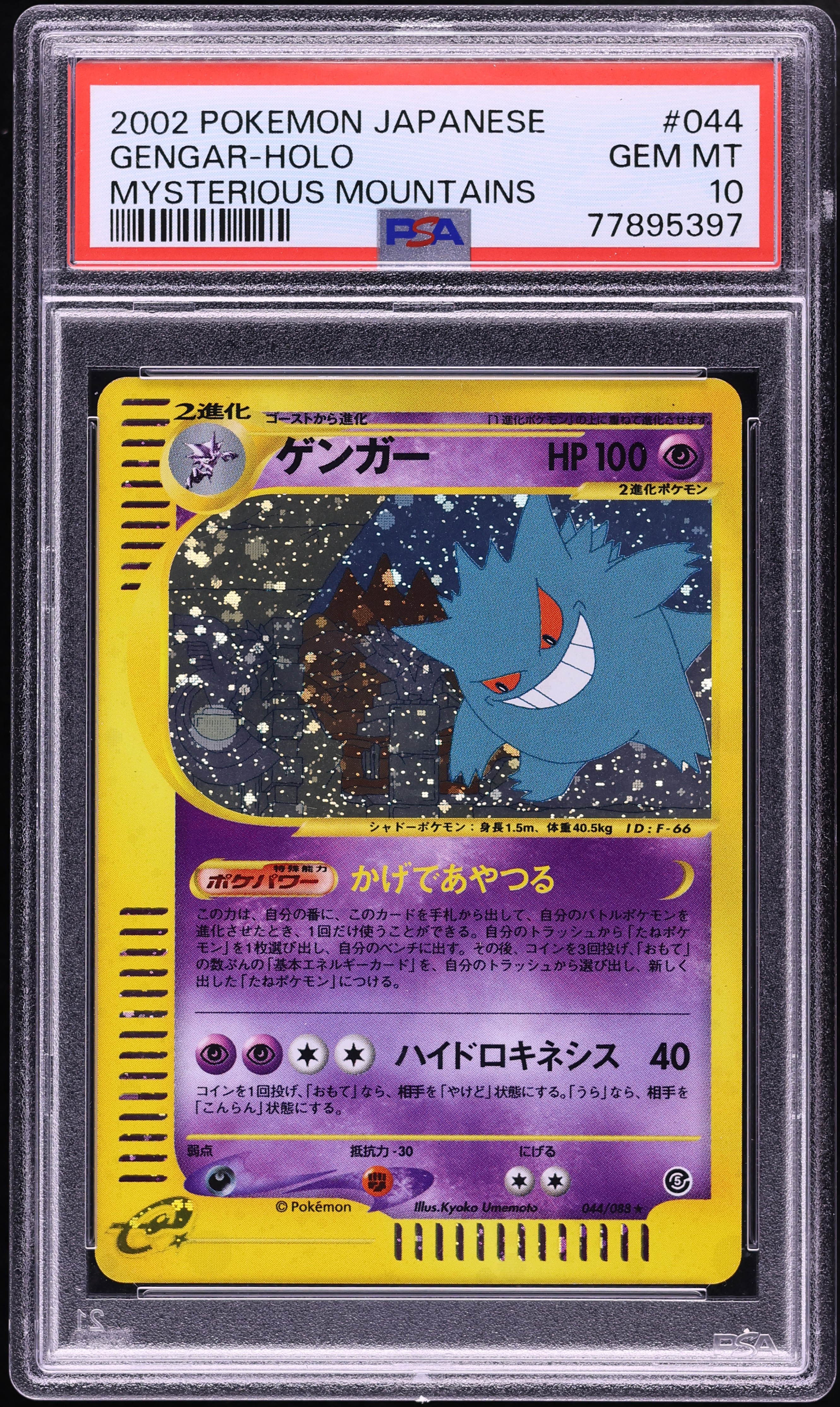 2002 Pokemon Japanese Mysterious Mountains Holo Gengar #44 PSA 10 GEM MINT