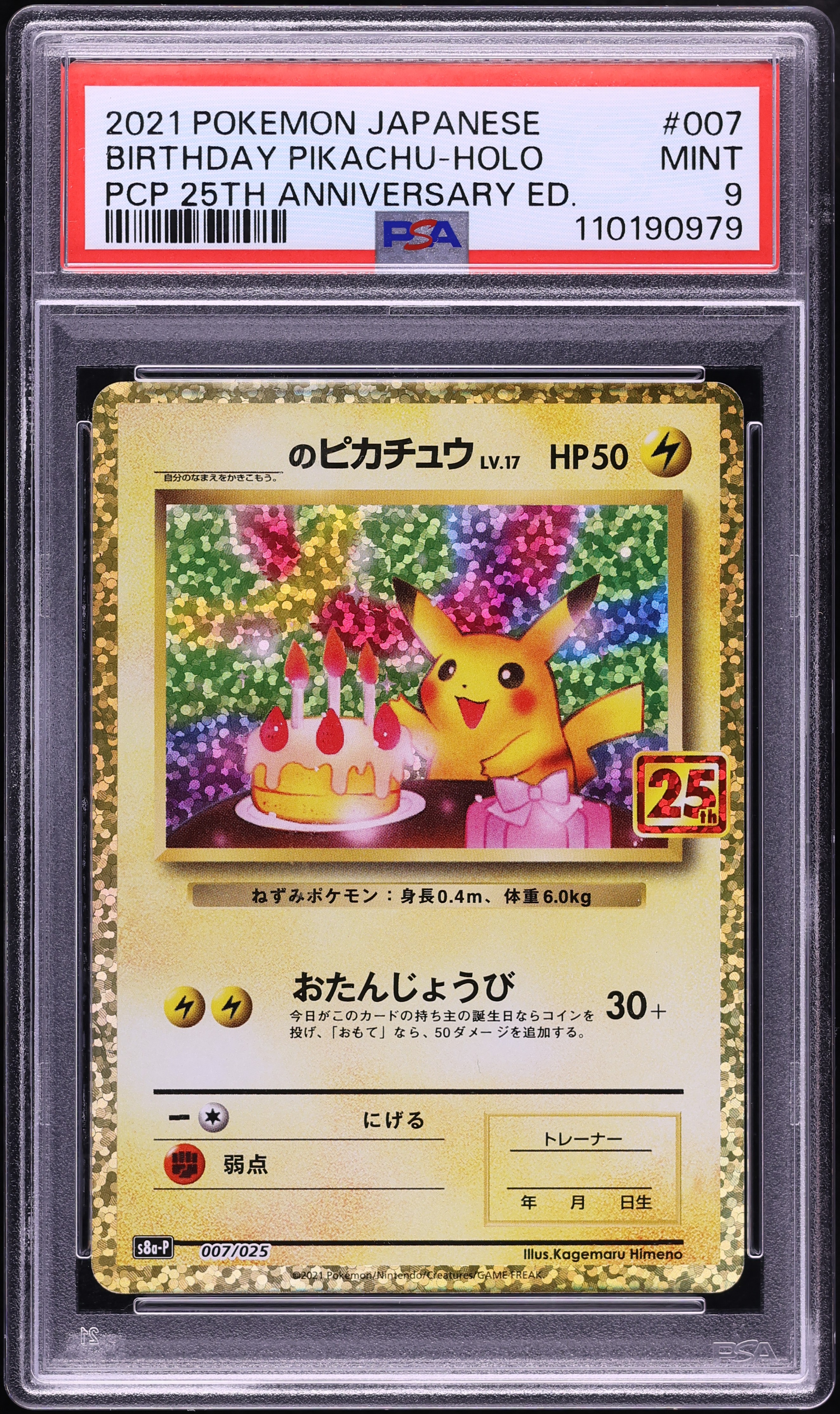 2021 Pokemon Japanese Sword & Shield 25th Anniversary Promo Holo Birthday Pikachu #7 PSA 9 MINT