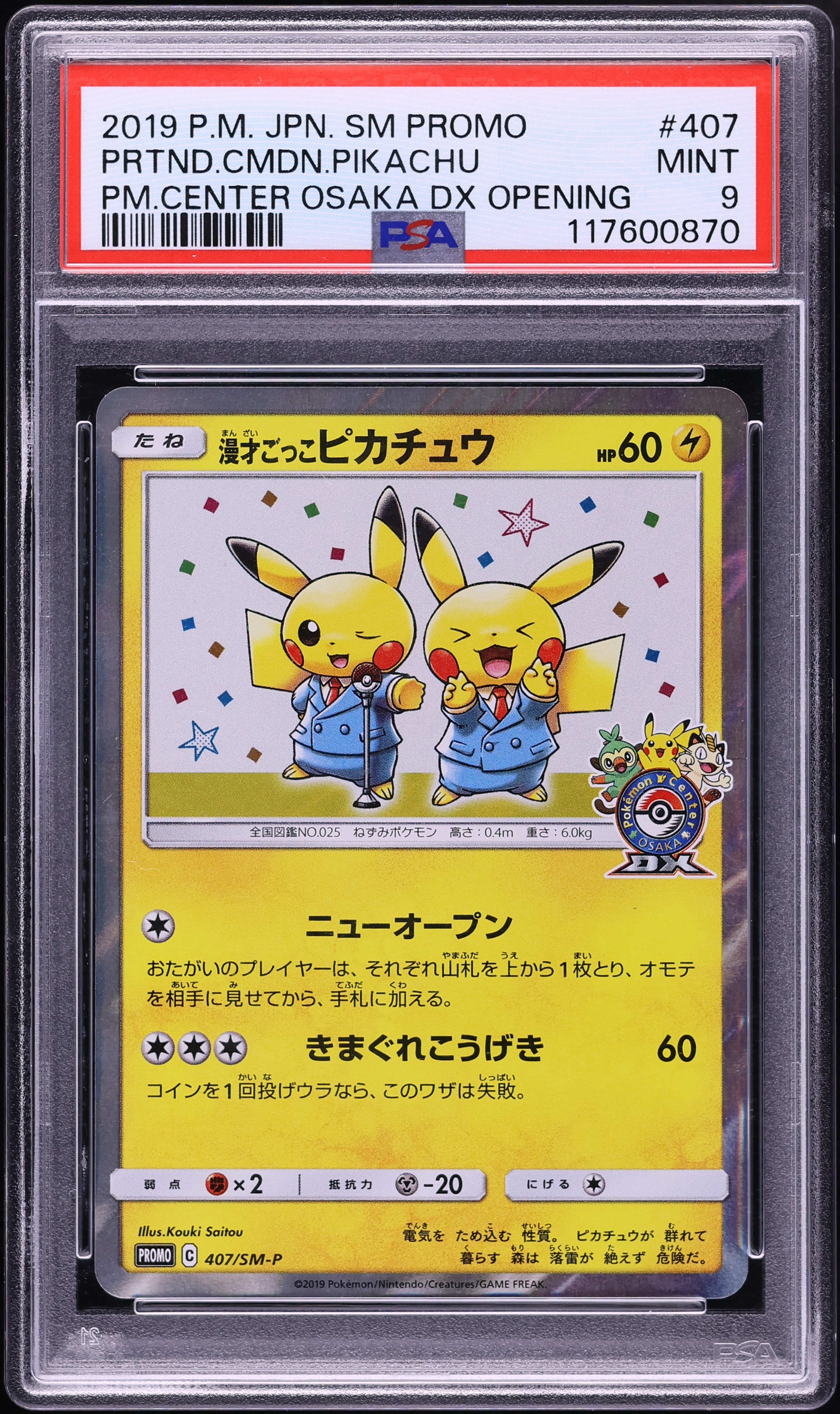 2019 Pokemon Japanese SM Promo Center Osaka DX Opening Pretend Comedian Pikachu #407 PSA 9 MINT
