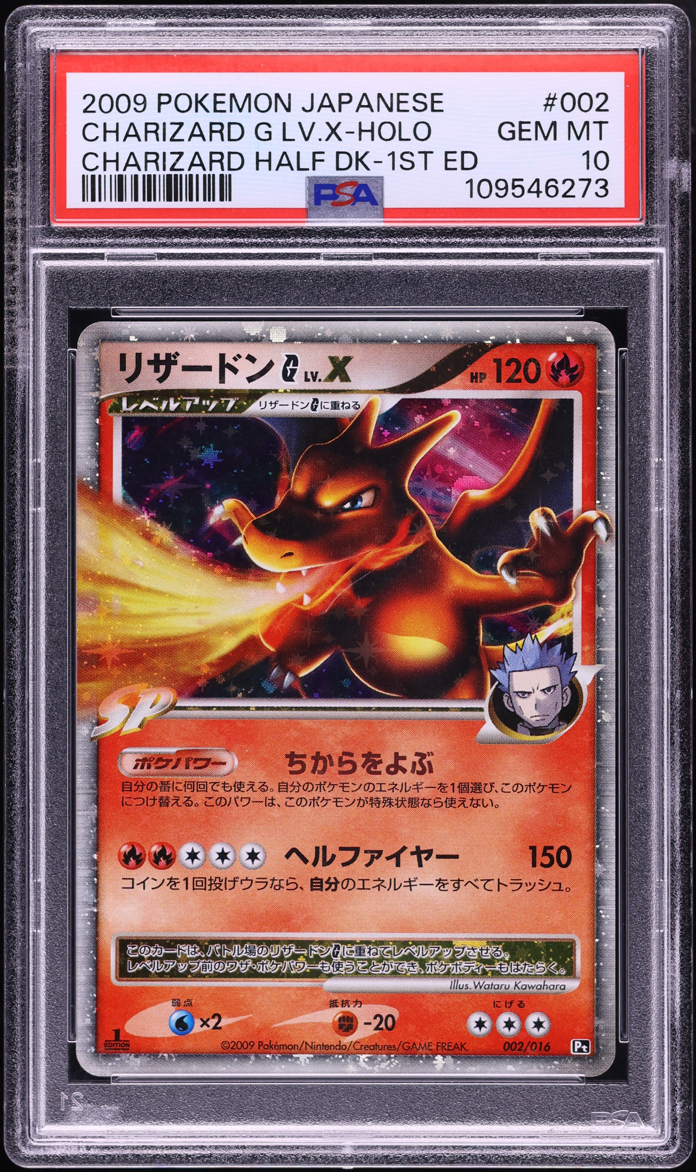 2009 Pokemon Japanese Half Deck 1st Edition Holo Charizard LV.X #2 PSA 10 GEM MINT