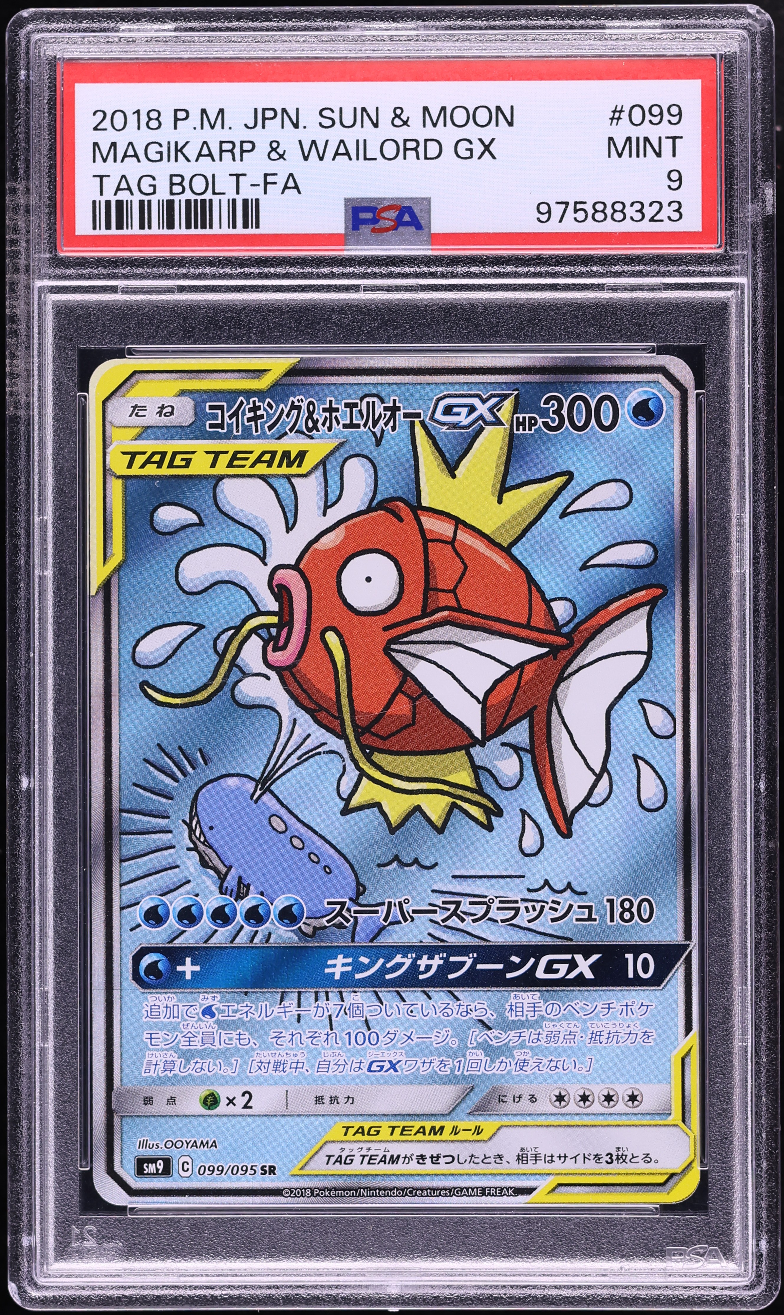 2018 Pokemon Japanese Sun & Moon Tag Bolt Full Art Magikarp & Wailord GX #99 PSA 9 MINT