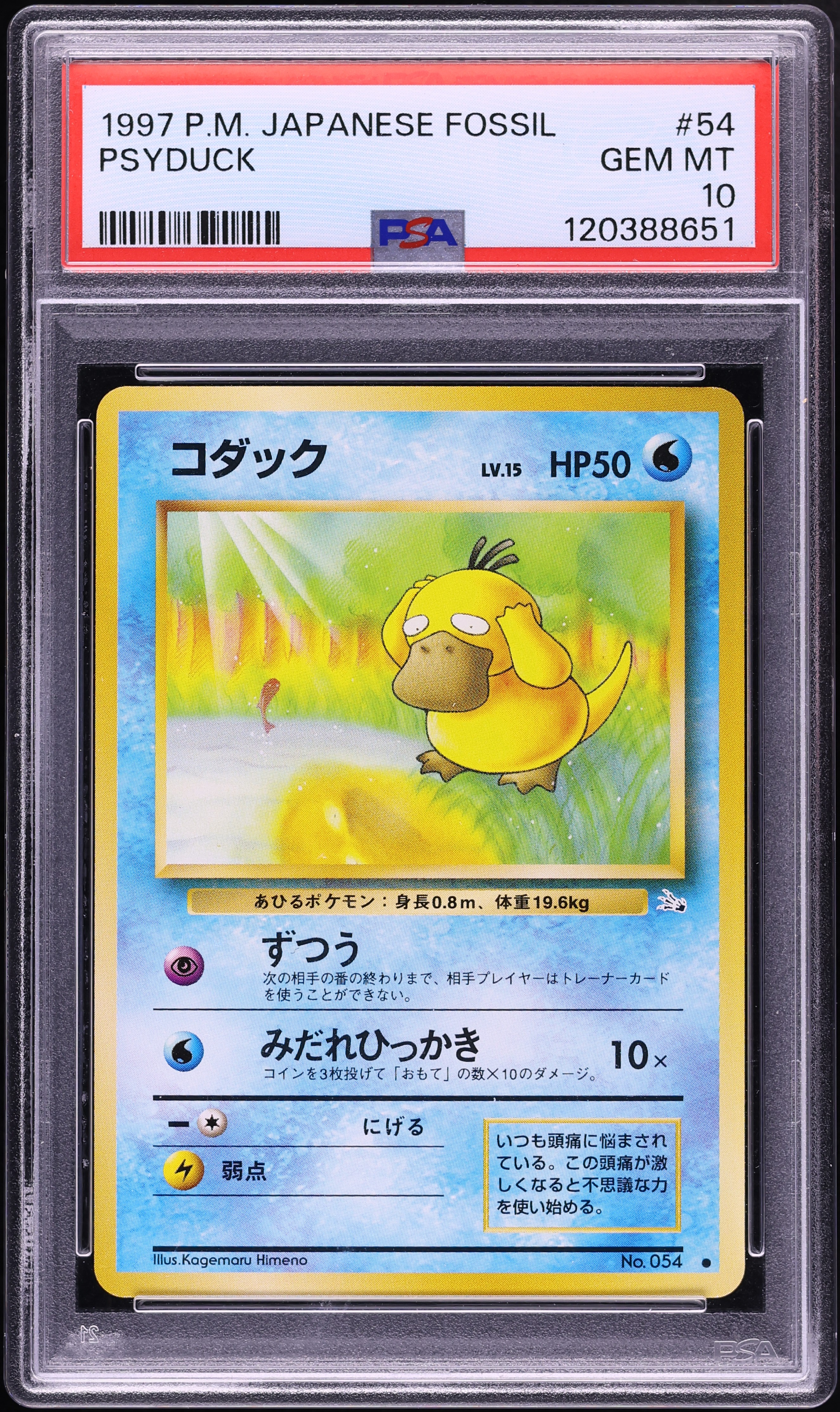 1997 Pokemon Japanese Fossil Psyduck #54 PSA 10 GEM MINT