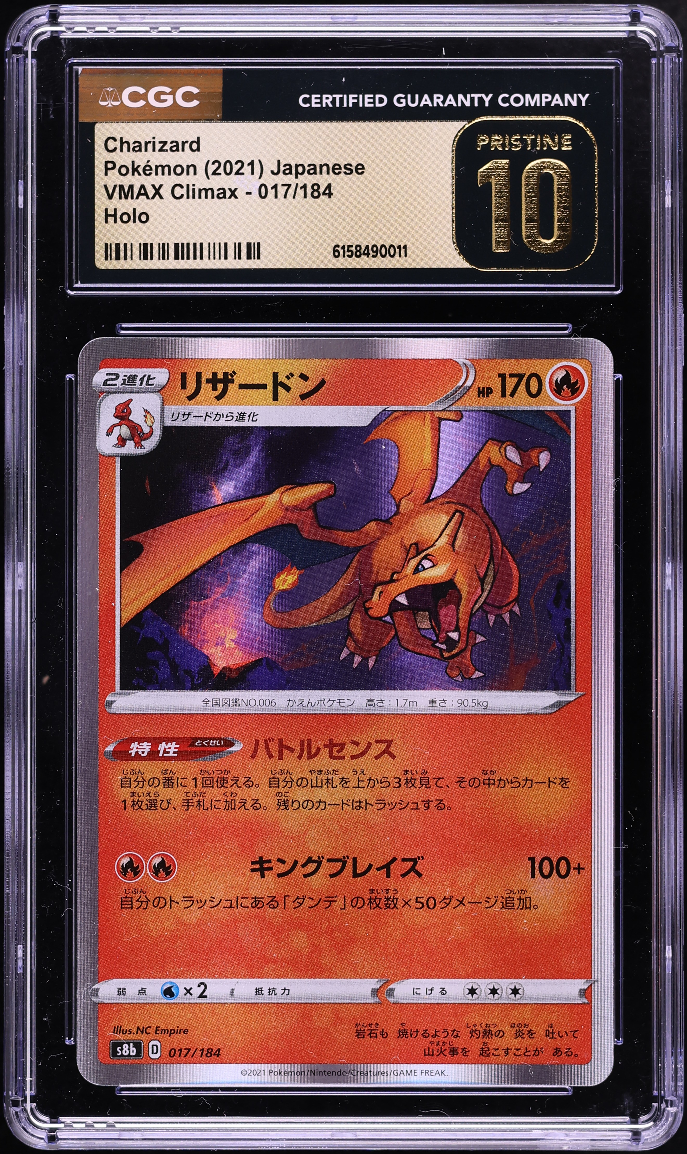 2021 Pokemon Japanese Sword & Shield VMAX Climax Holo Charizard #17 CGC 10 PRISTINE