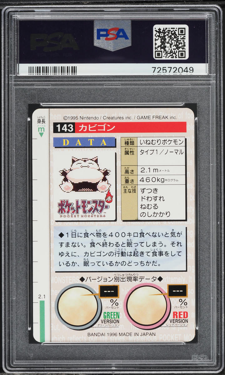 1996 Pokemon Japanese Bandai Carddass Vending Snorlax #143 PSA 10 GEM MINT