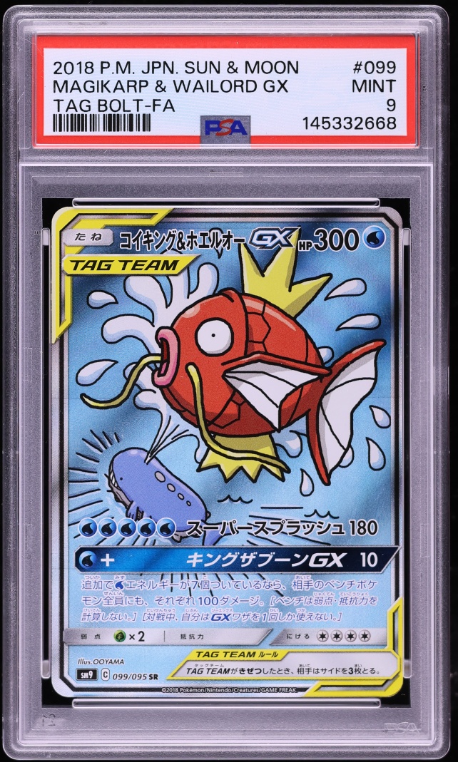 2018 Pokemon Japanese Sun & Moon Tag Bolt Alt Art Magikarp & Wailord GX #99 PSA 9 MINT