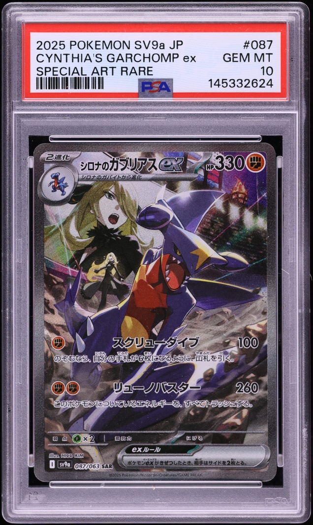 2025 Pokemon Japanese SV Heat Wave Arena SAR Cynthia's Garchomp ex #87 PSA 10 GEM MINT