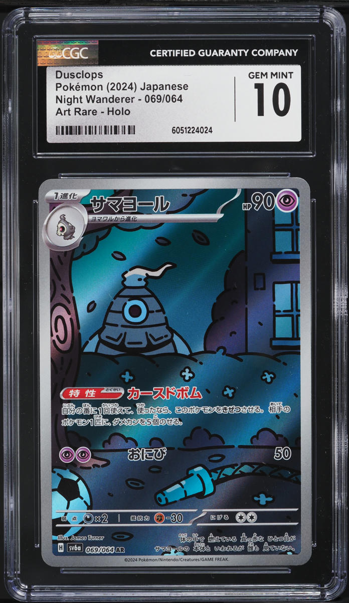 Pokémon TCG Card Pokemon TCG Dusclops AR 069/064 - Japanese Night