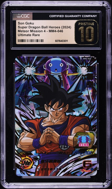 2024-SDBH METEOR M3 孫悟空 GEM MT 10 2024-SDBH METEOR M3 孫悟空 GEM MT 10 2024 Sdbh Meteor M2 Son