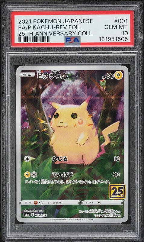 2021 Pokémon FA/Pikachu #001 GEM MT 10 2021 Pokemon Japanese 25th