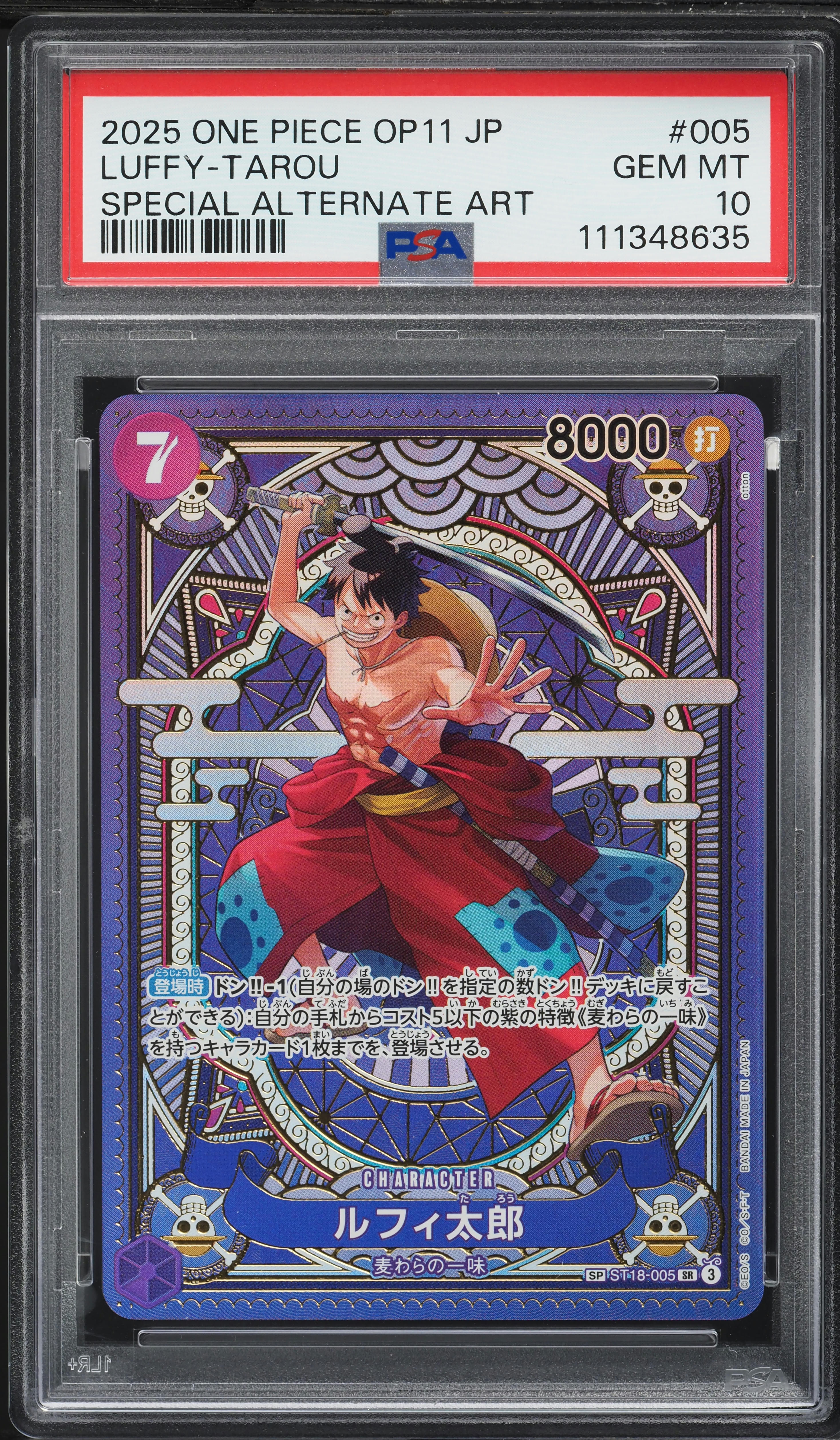 タロ SPECIAL ART RARE PSA10 124/102 タロ SR PSA10 99871667