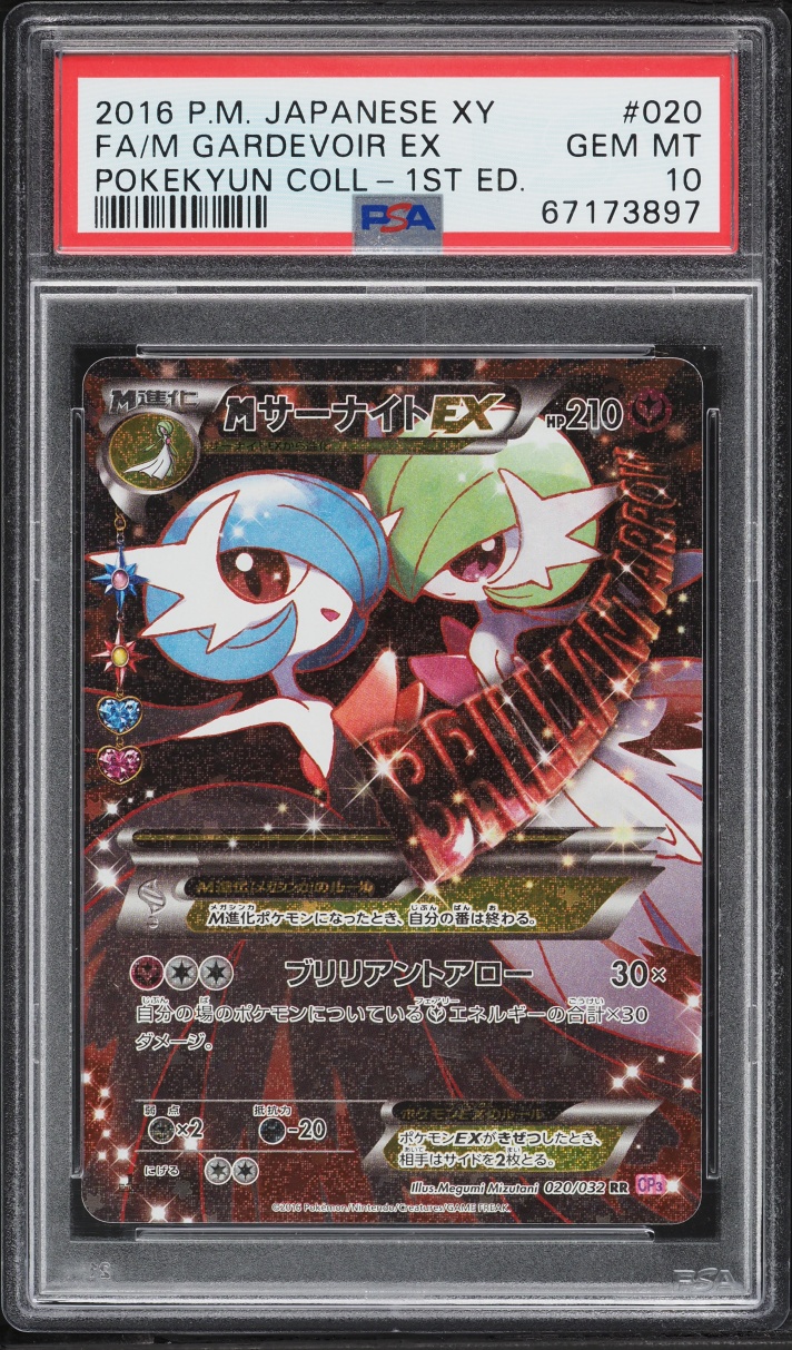 2016 Pokemon Japanese XY PokeKyun Collection 1st Edition Alt Art M Gardevoir EX #20 PSA 10 GEM