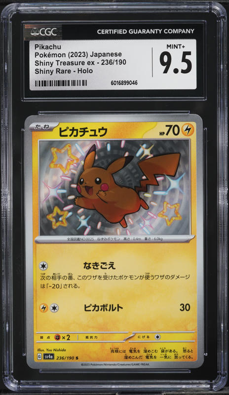 2023 Pokemon Japanese SV Shiny Treasure ex Holo Shiny
