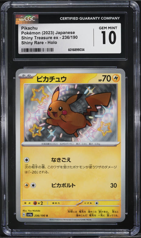 2023 ピカチュウ #236 GEM MT 10 2023 ピカチュウ PSA 10 色違い - カルドバ