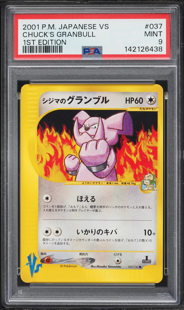 2001 Pokemon Japanese VS 1st Edition Chuck's Granbull #37 PSA 9 MINT