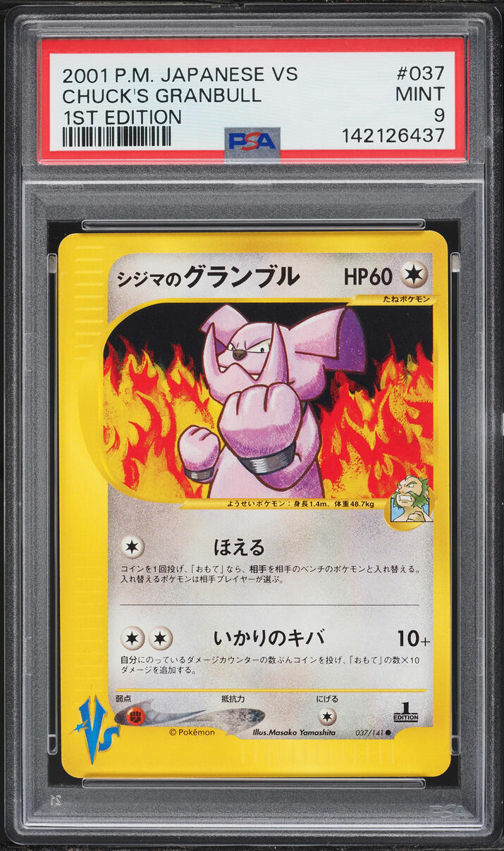 2001 Pokemon Japanese VS 1st Edition Chuck's Granbull #37 PSA 9 MINT