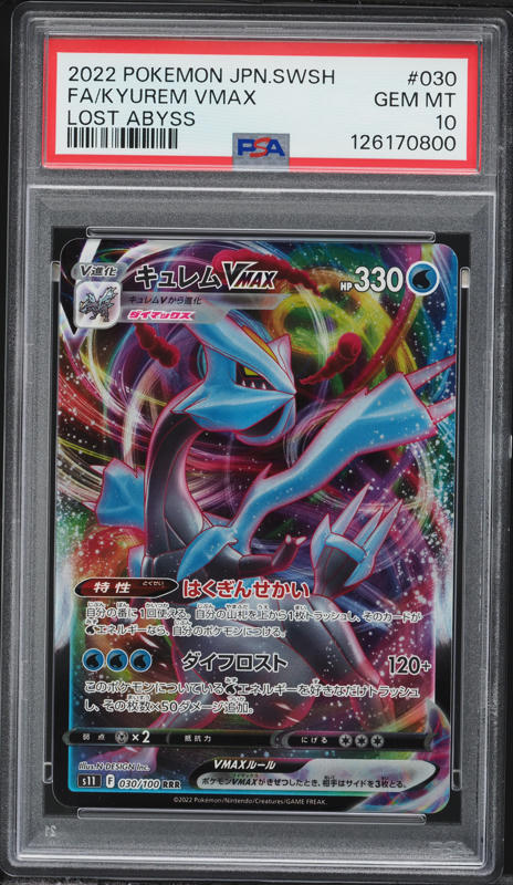 2022 Pokemon Japanese Sword & Shield Lost Abyss Kyurem VMAX #30