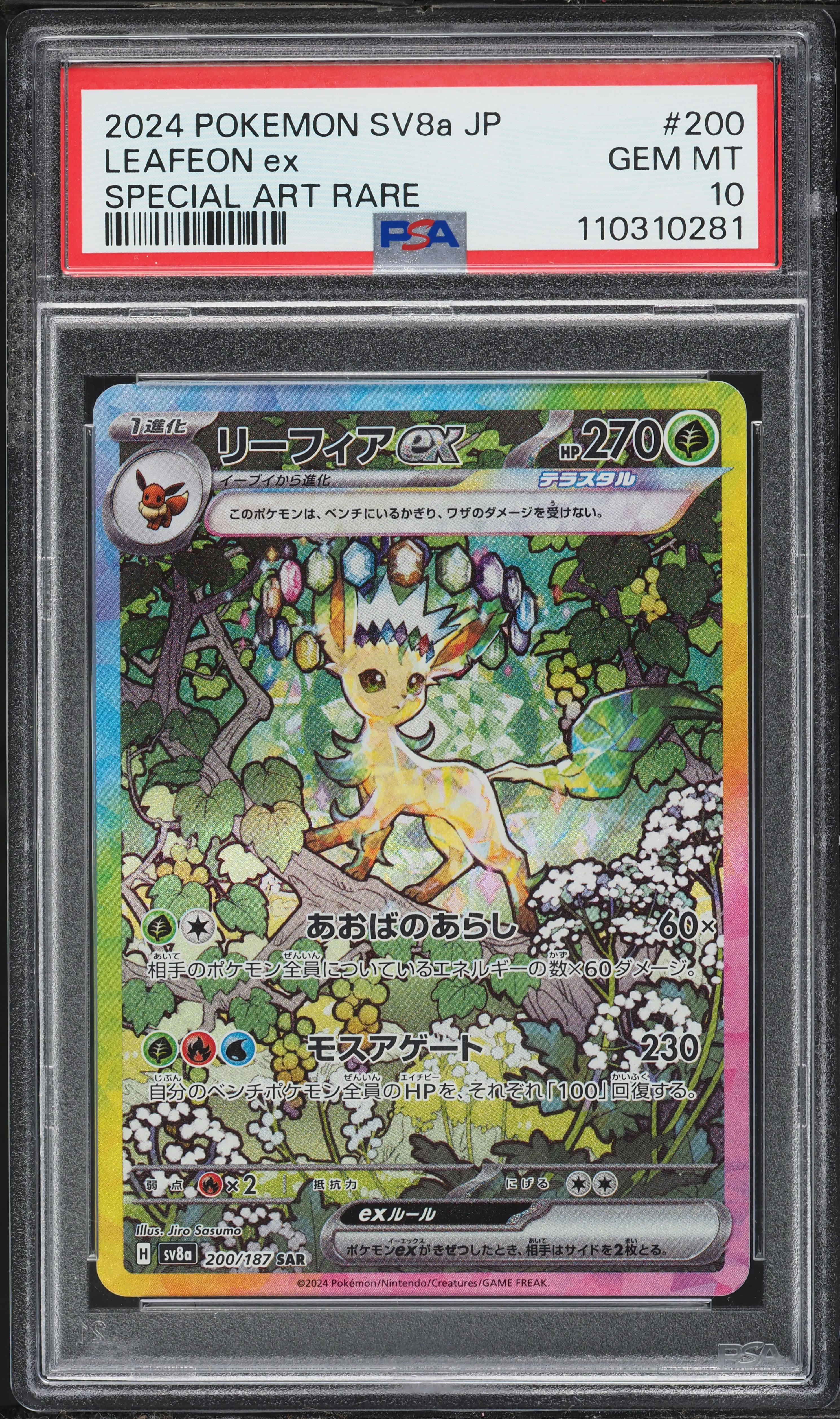 2024 Pokemon Japanese Scarlet & Violet Terastal Fest ex SAR Leafeon EX #200 PSA 10 GEM MINT