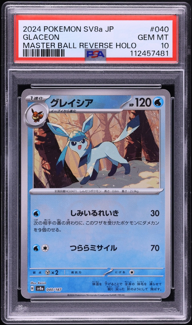 2024 Pokemon Japanese SV Terastal Fest Ex Master Ball Holo Glaceon #40 PSA 10 GEM MINT