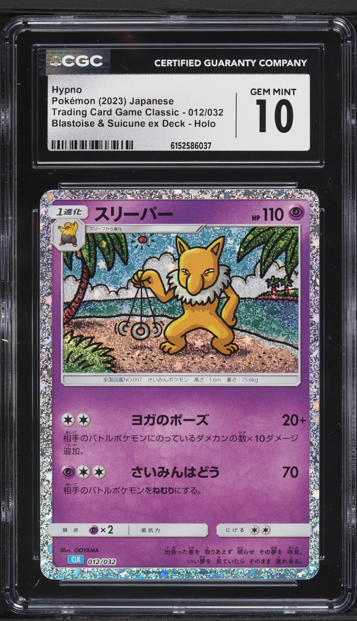 2023 Pokemon Japanese SV TCG Classic Blastoise & Suiciune Ex Deck Holo Hypno #12 CGC 10 GEM