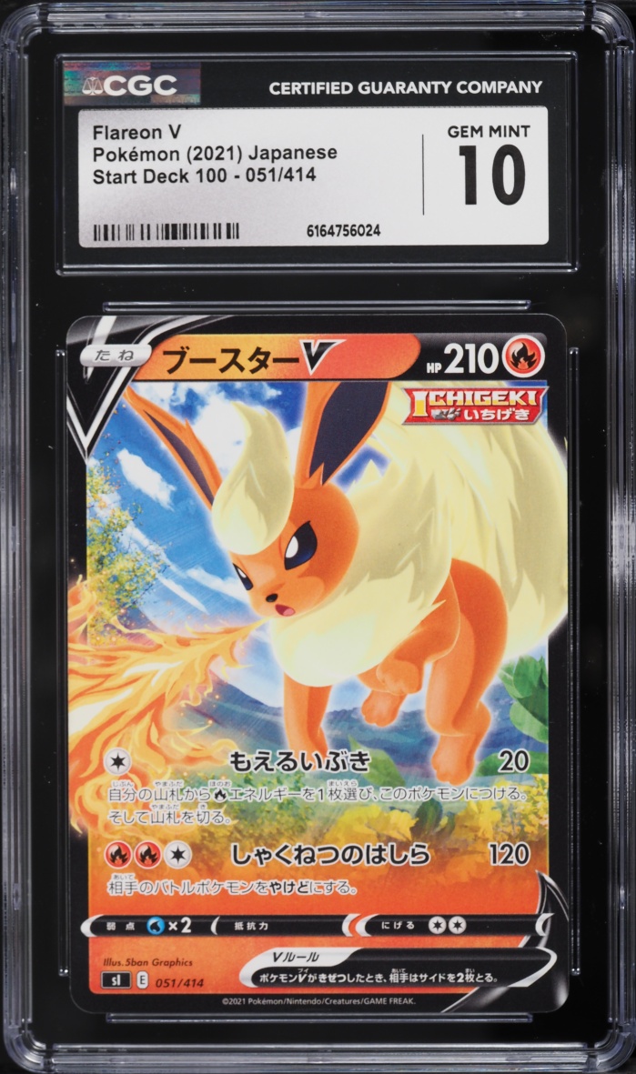 2021 Pokemon Japanese Sword & Shield Start Deck 100 Flareon V #051 CGC 10 GEM MINT