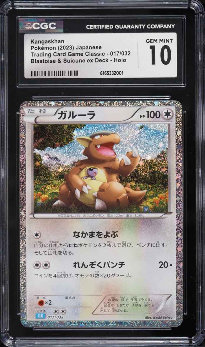2023 Pokemon Japanese TCG Classic Collection Holo Kangaskhan #17 CGC 10 GEM MINT