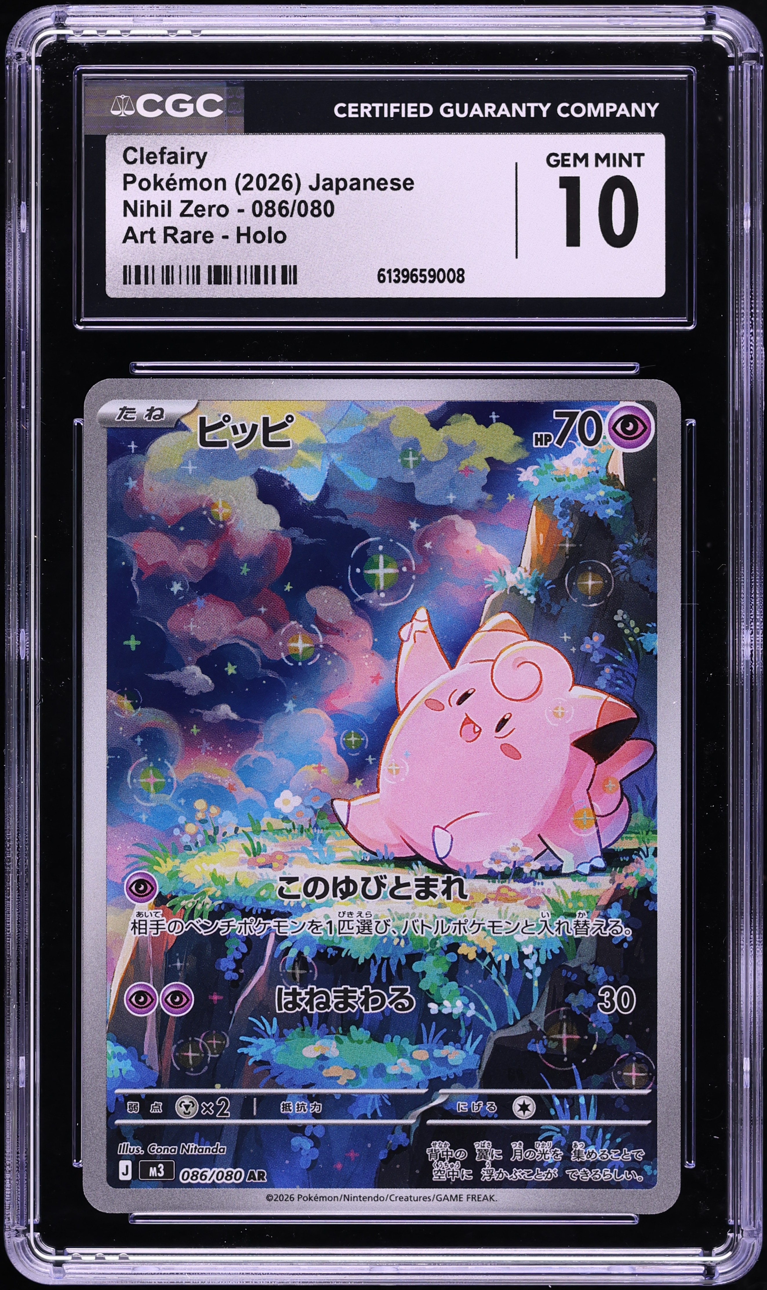 2026 Pokemon Japanese Mega Nihil Zero AR Clefairy #86 CGC 10 GEM MINT