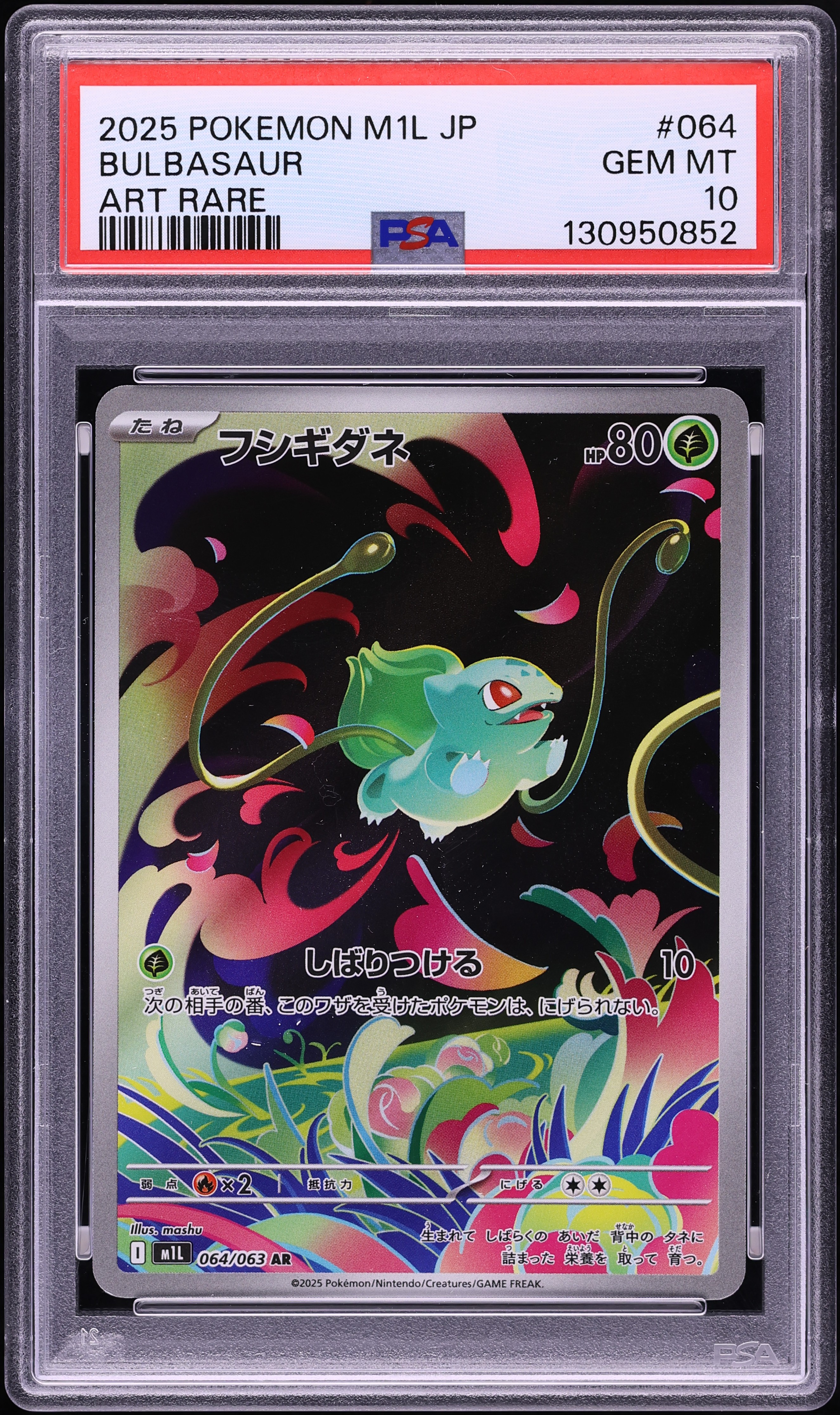 2025 Pokemon Japanese Mega Brave AR Bulbasaur #64 PSA 10 GEM MINT