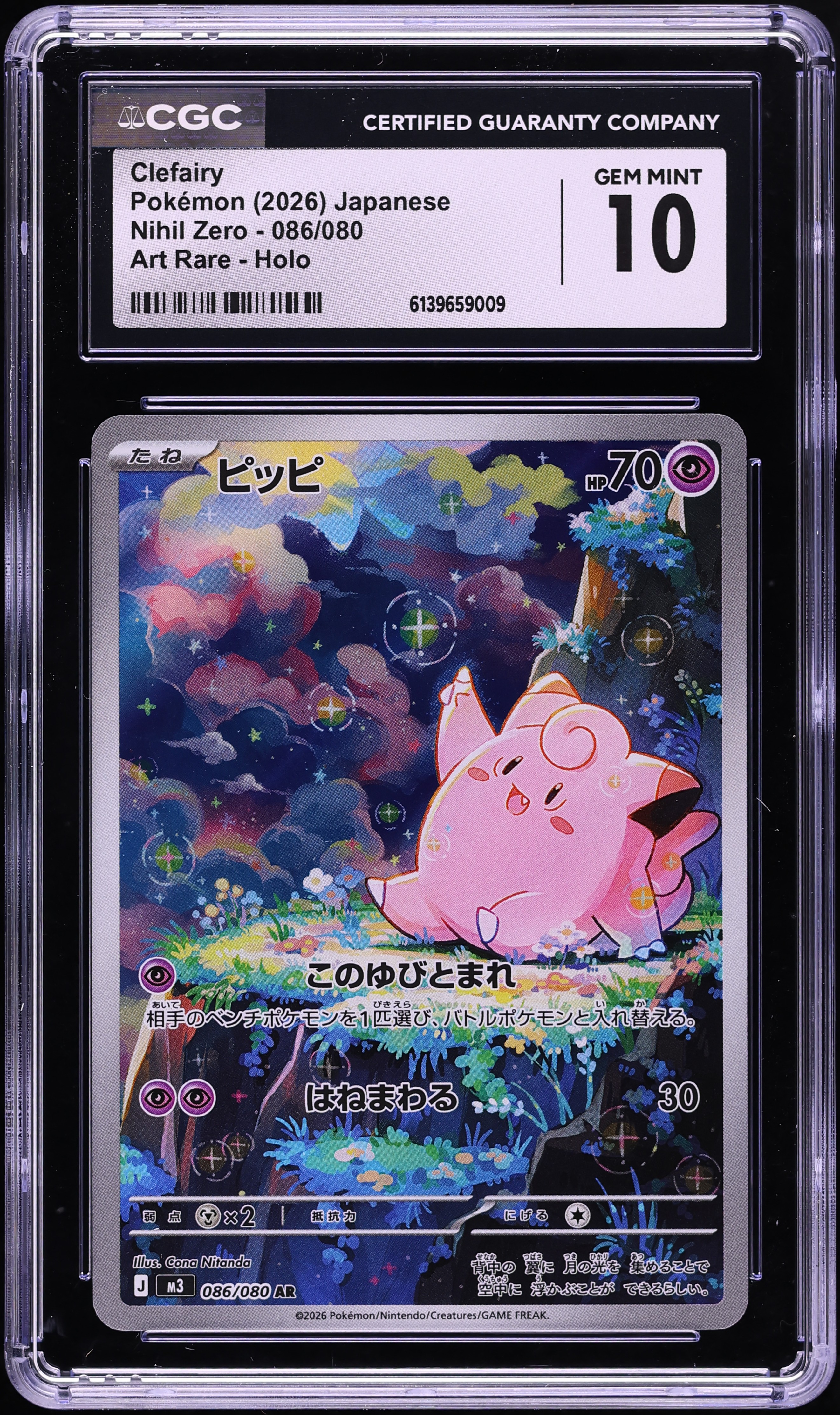 2026 Pokemon Japanese Mega Nihil Zero AR Clefairy #86 CGC 10 GEM MINT
