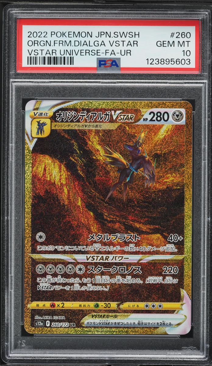 2022 Pokemon Japanese SWSH Universe Gold Rare Origin Forme Dialga VSTAR PSA 10