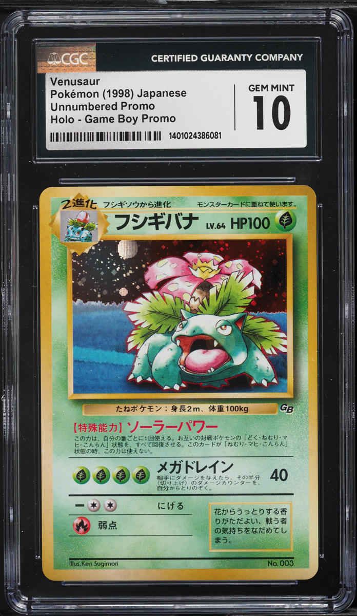 1999 Pokemon Japanese Unnumbered Promo GB Holo Venusaur #3 CGC 10 GEM MINT