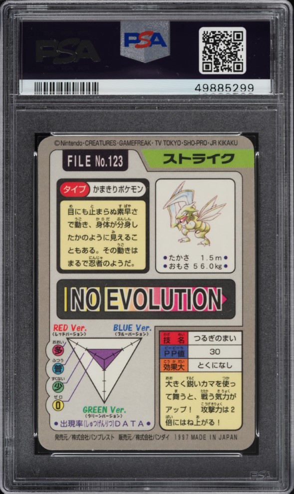 1997 Pokemon Japanese Pocket Monsters Carddass Prism Scyther #123 PSA 9 MINT