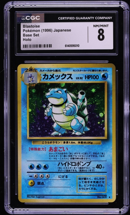 1996 Pokemon Japanese Base Set Holo Blastoise #9 CGC 8 NM-MT