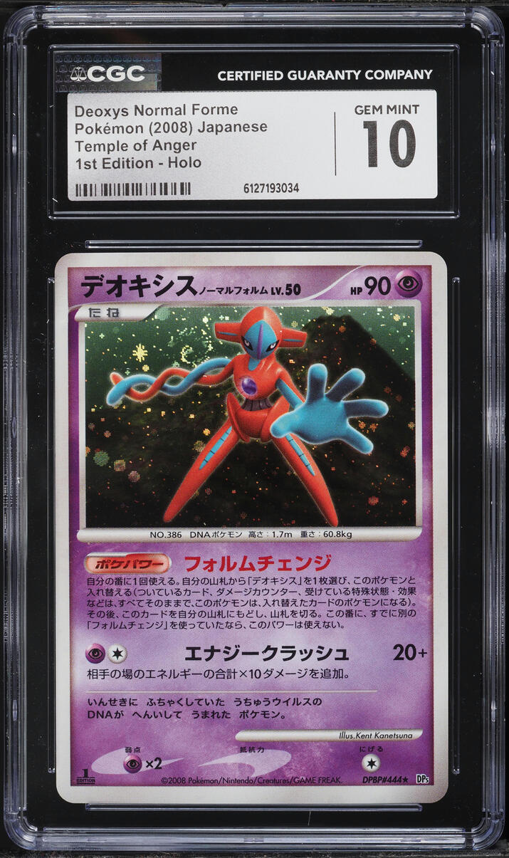 2008 Pokemon Japanese DP Temple Of Anger 1st Edition Holo Deoxys Normal Forme #444 CGC 10 GEM