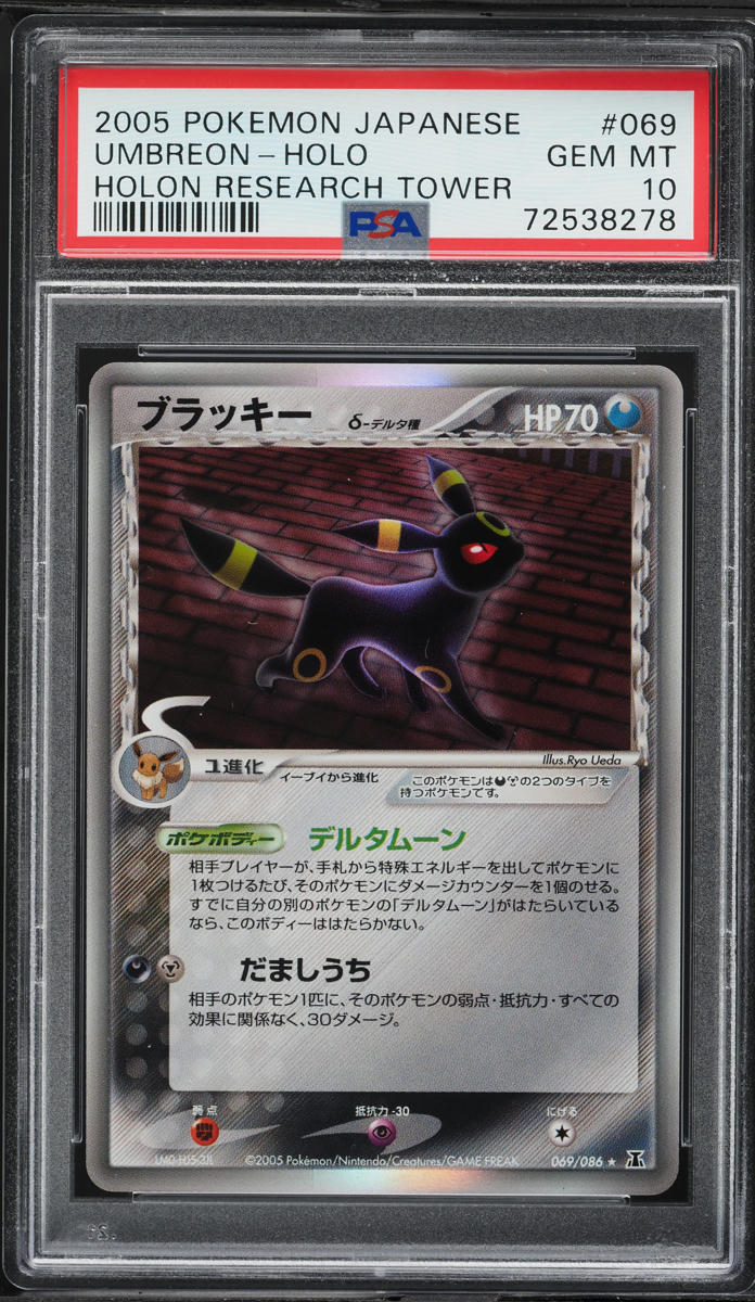 2005 Pokemon Japanese Holon Research Tower Holo Umbreon #69 PSA 10 GEM MINT - Main Image