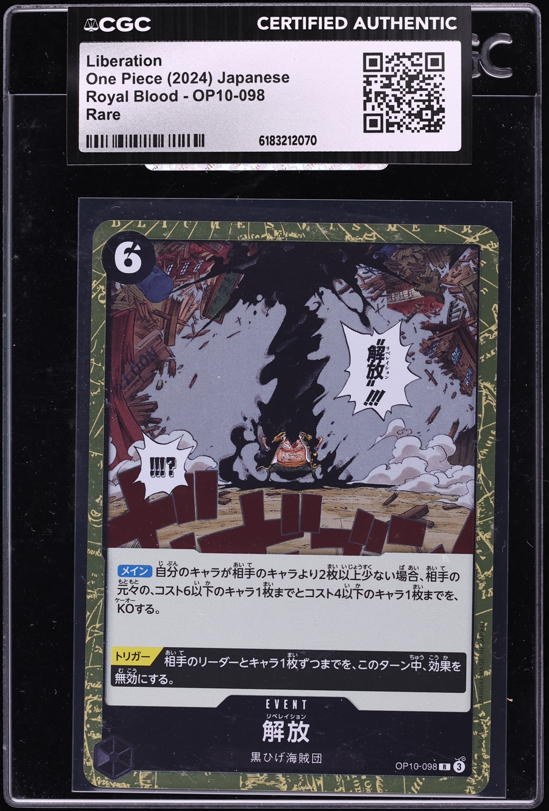2024 One Piece Japanese Royal Blood Liberation #OP10-098 CGC AUTH