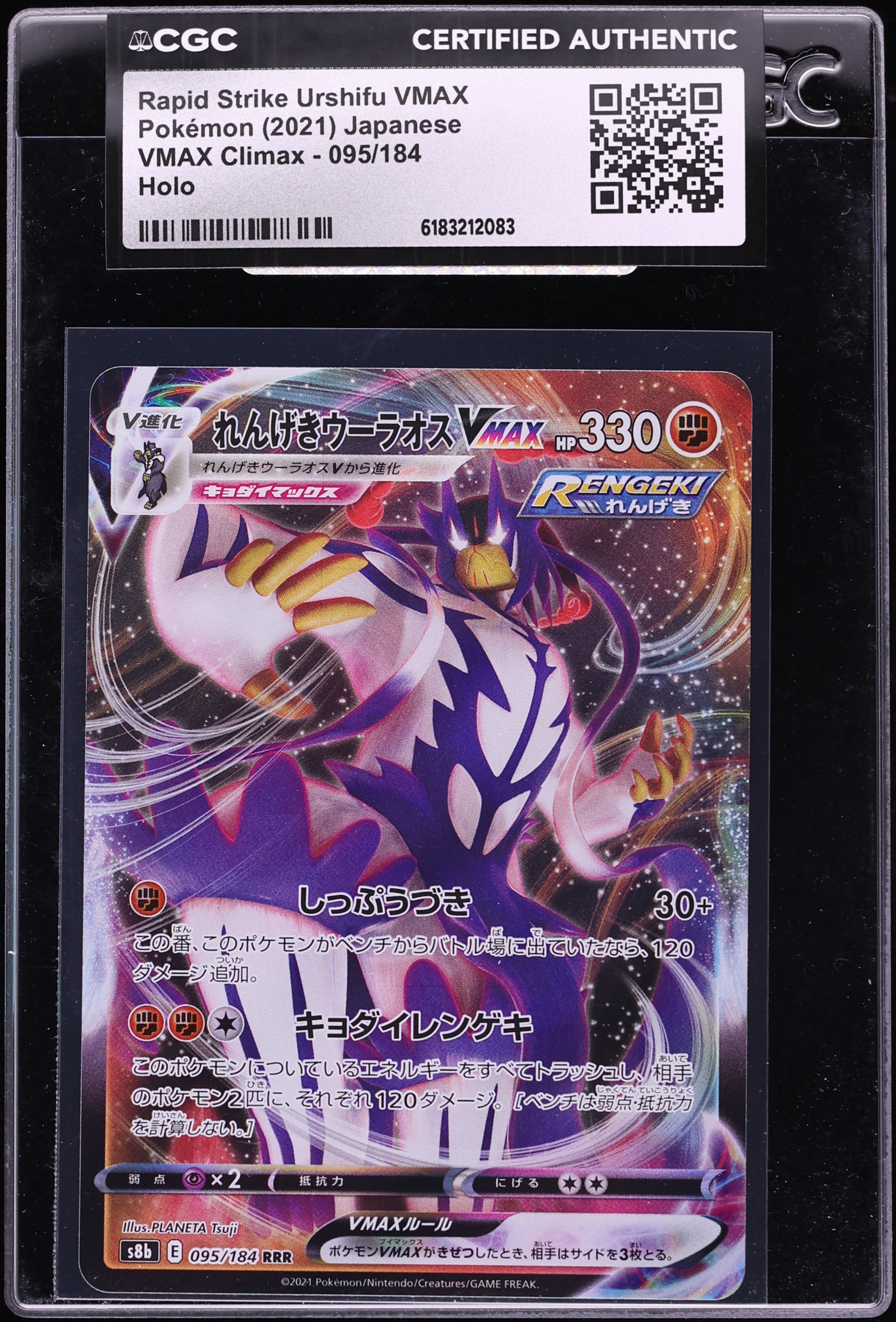 2021 Pokemon Japanese Sword & Shield VMAX Climax Alt Art Rapid Strike Urshifu VMAX #95 CGC AUTH