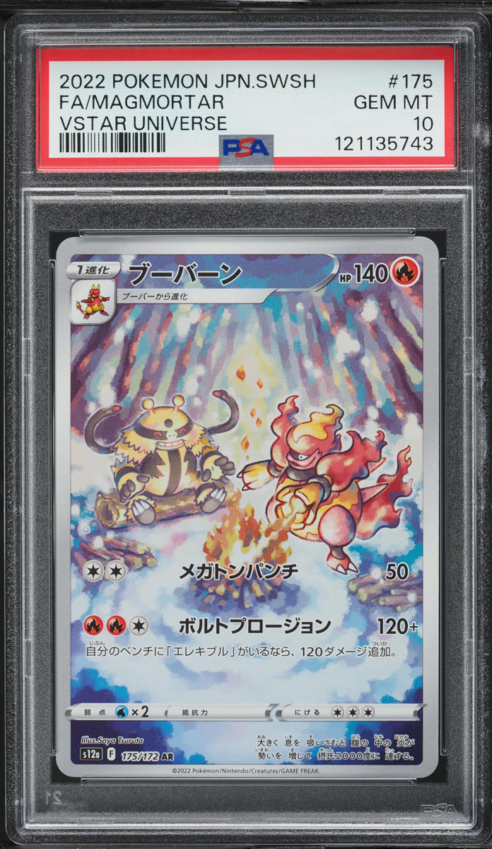 2022 Pokemon Japanese SWSH VSTAR Universe AR Magmortar #175 PSA 10 GEM MINT