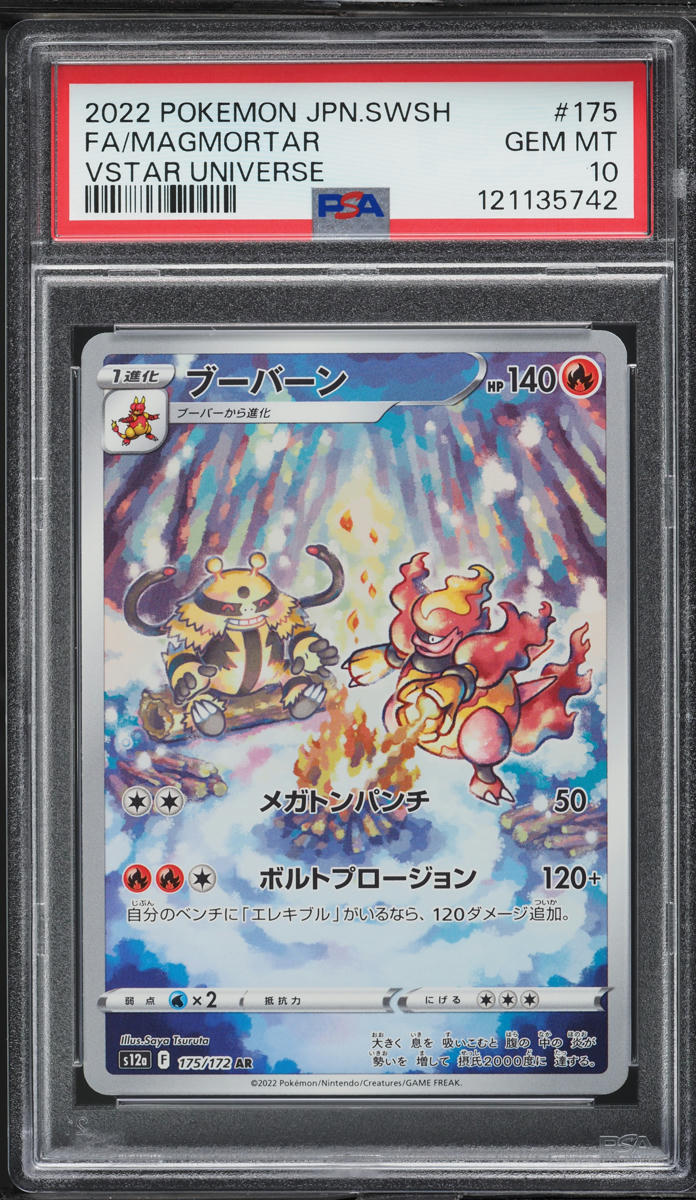 2022 Pokemon Japanese SWSH VSTAR Universe AR Magmortar #175 PSA 10 GEM MINT