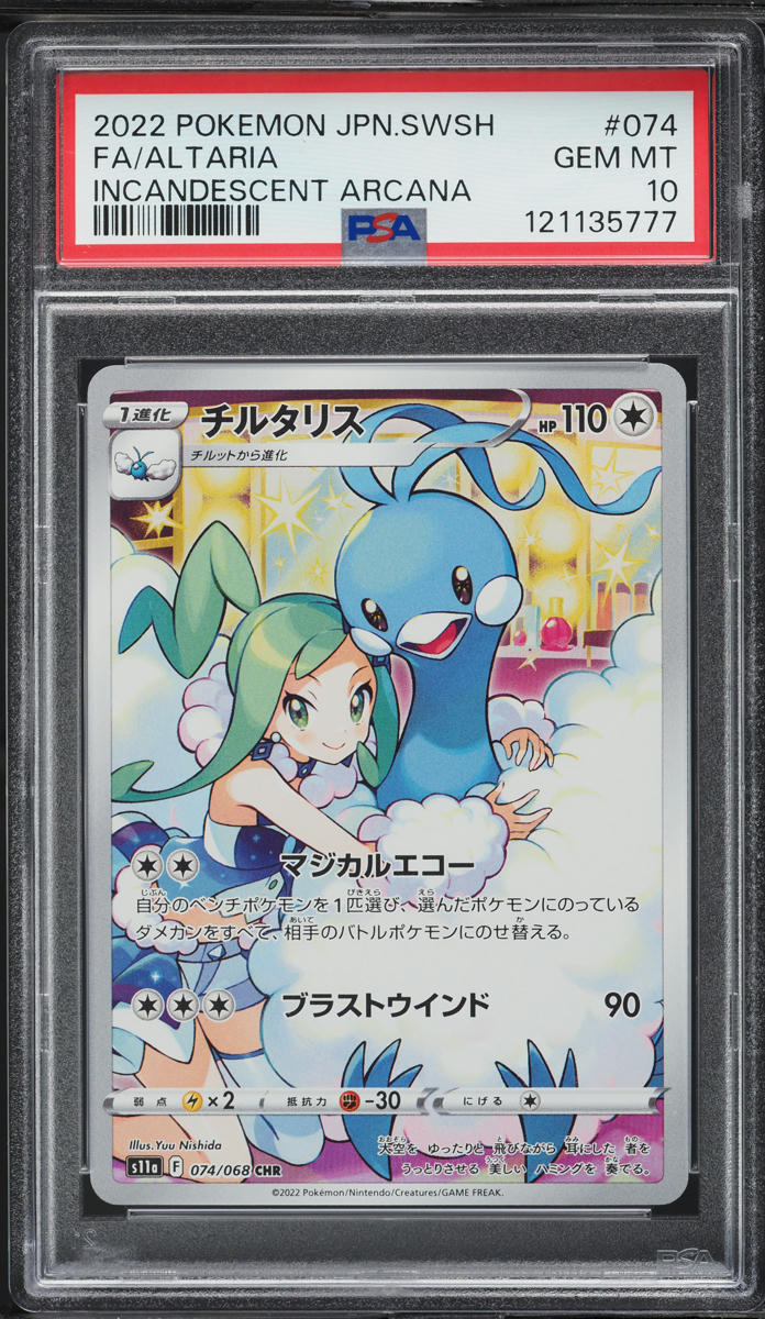 2022 Pokemon Japanese SWSH Incandescent Arcana CHR Altaria #74 PSA 10 GEM MINT