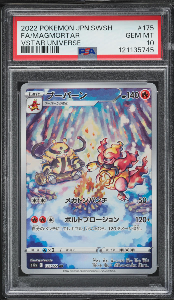 2022 Pokemon Japanese SWSH VSTAR Universe AR Magmortar #175 PSA 10 GEM MINT